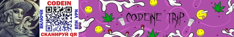 Codein Purple Drank  Кызыл 