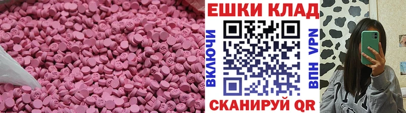 Экстази круглые  Кызыл 