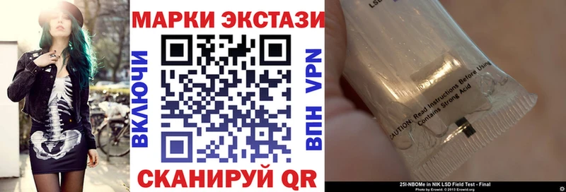 Марки 25I-NBOMe 1,8мг  Кызыл 